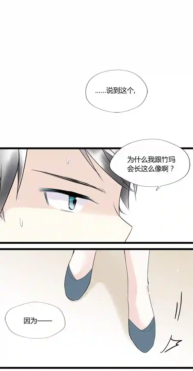 逃离玛丽苏49 失散多年的姐弟