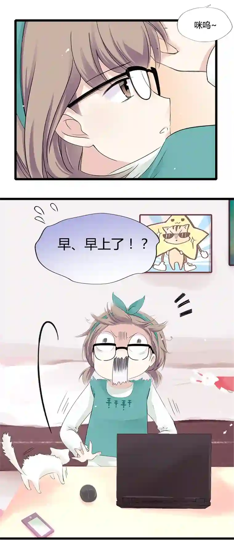 逃离玛丽苏50被篡改的故事结尾