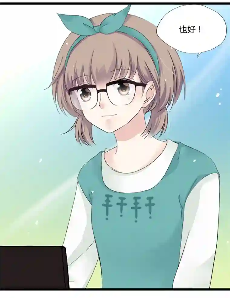 逃离玛丽苏50被篡改的故事结尾