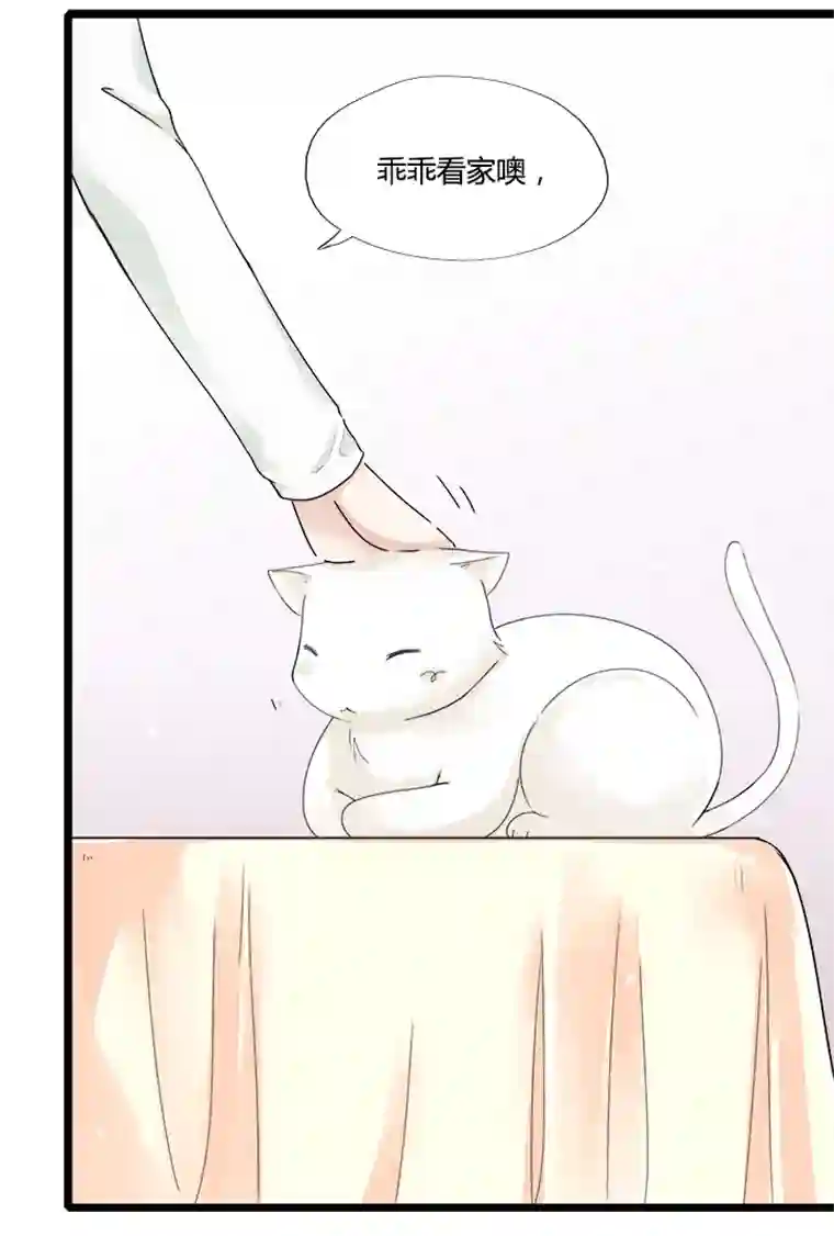 逃离玛丽苏50被篡改的故事结尾