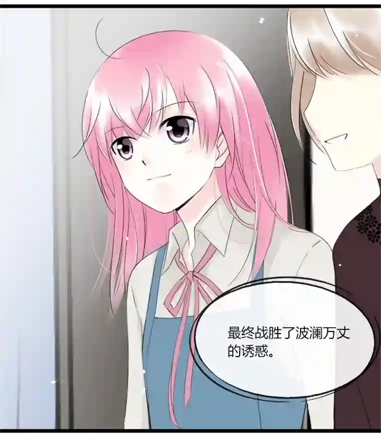 逃离玛丽苏50被篡改的故事结尾