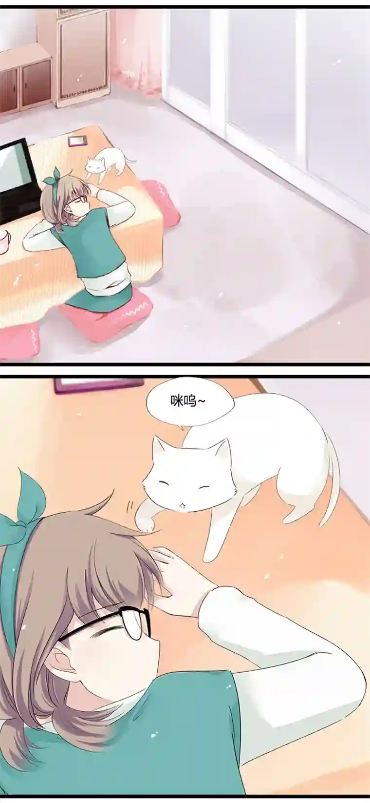 逃离玛丽苏50被篡改的故事结尾