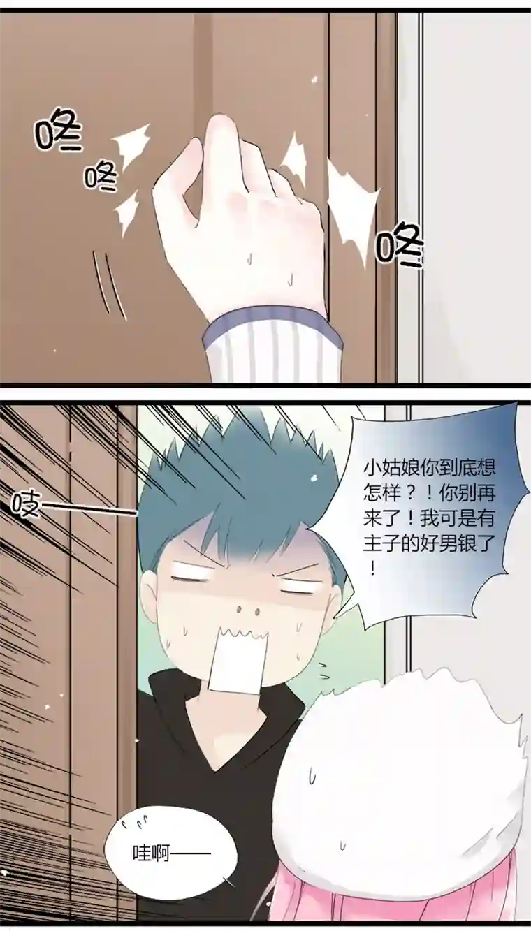 逃离玛丽苏番外3 假如我失忆了
