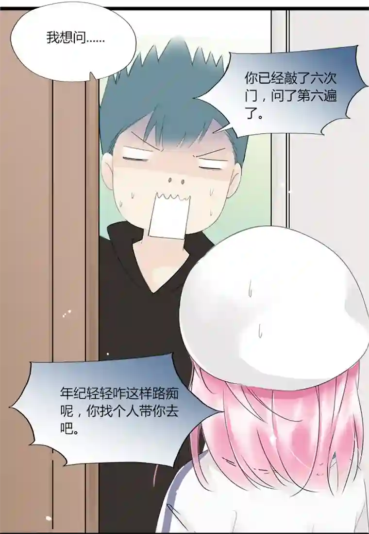 逃离玛丽苏番外3 假如我失忆了