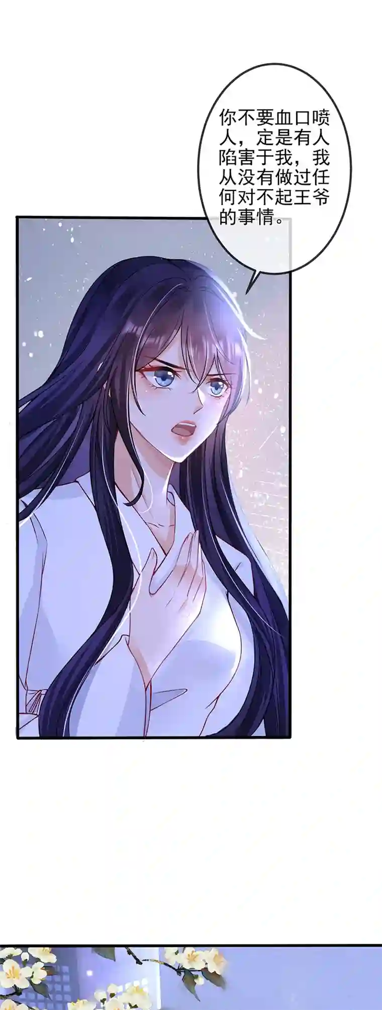 朱颜血第2话 夹手指