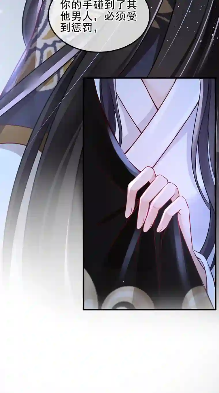 朱颜血第2话 夹手指