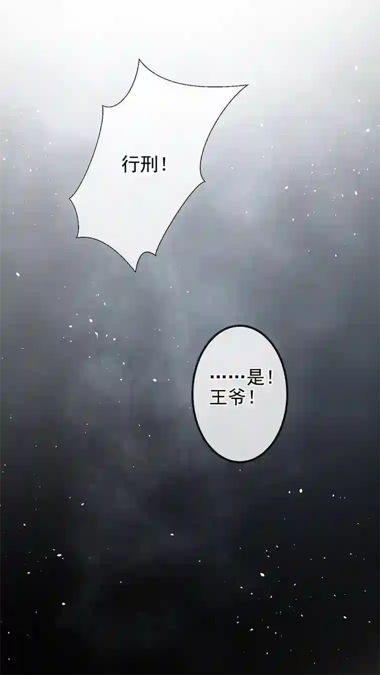 朱颜血第2话 夹手指