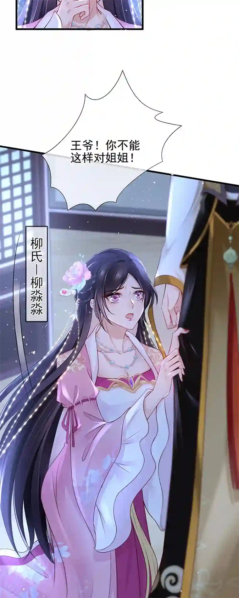 朱颜血第2话 夹手指