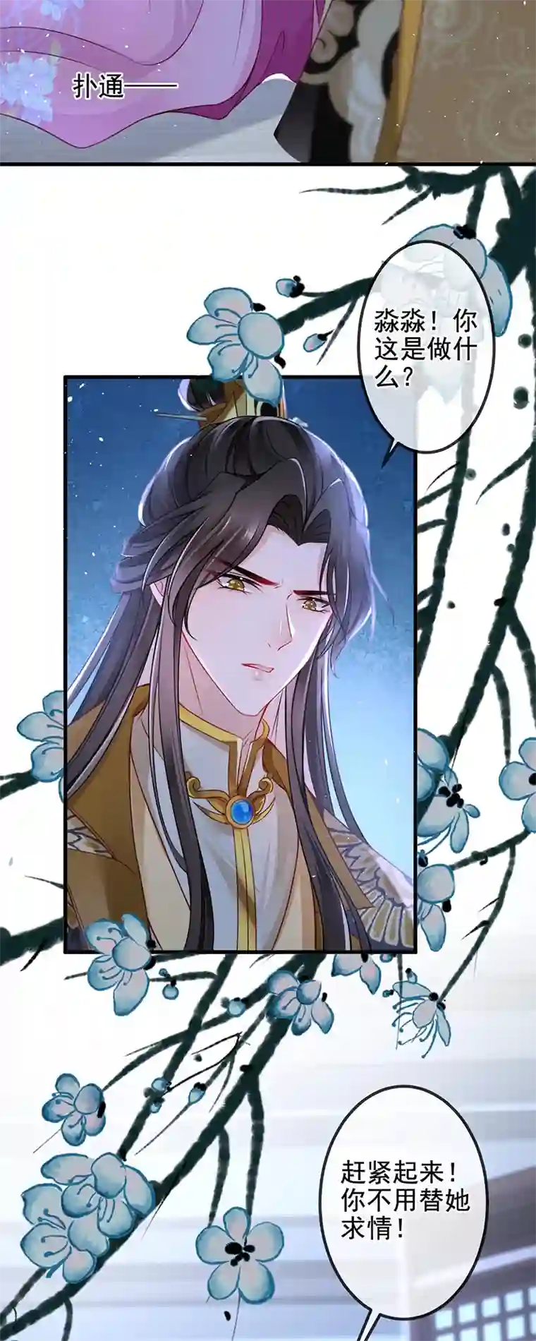 朱颜血第2话 夹手指