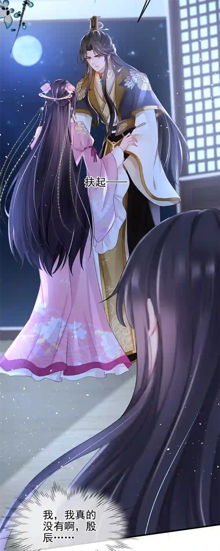 朱颜血第2话 夹手指