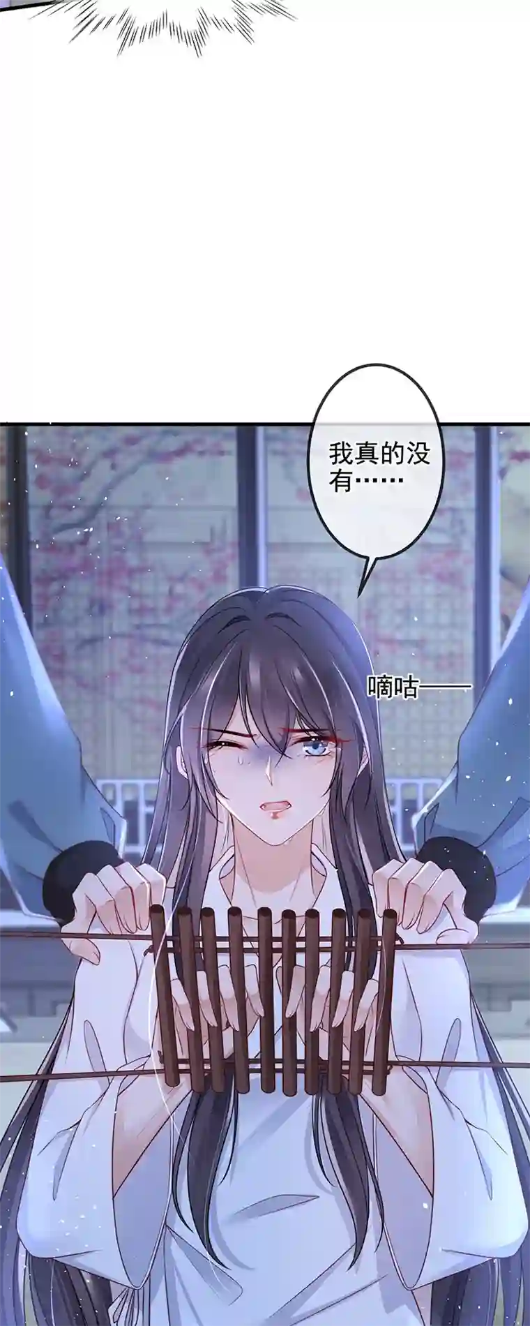 朱颜血第2话 夹手指