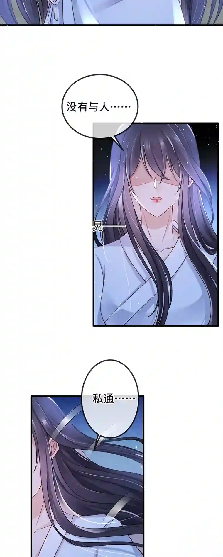 朱颜血第2话 夹手指