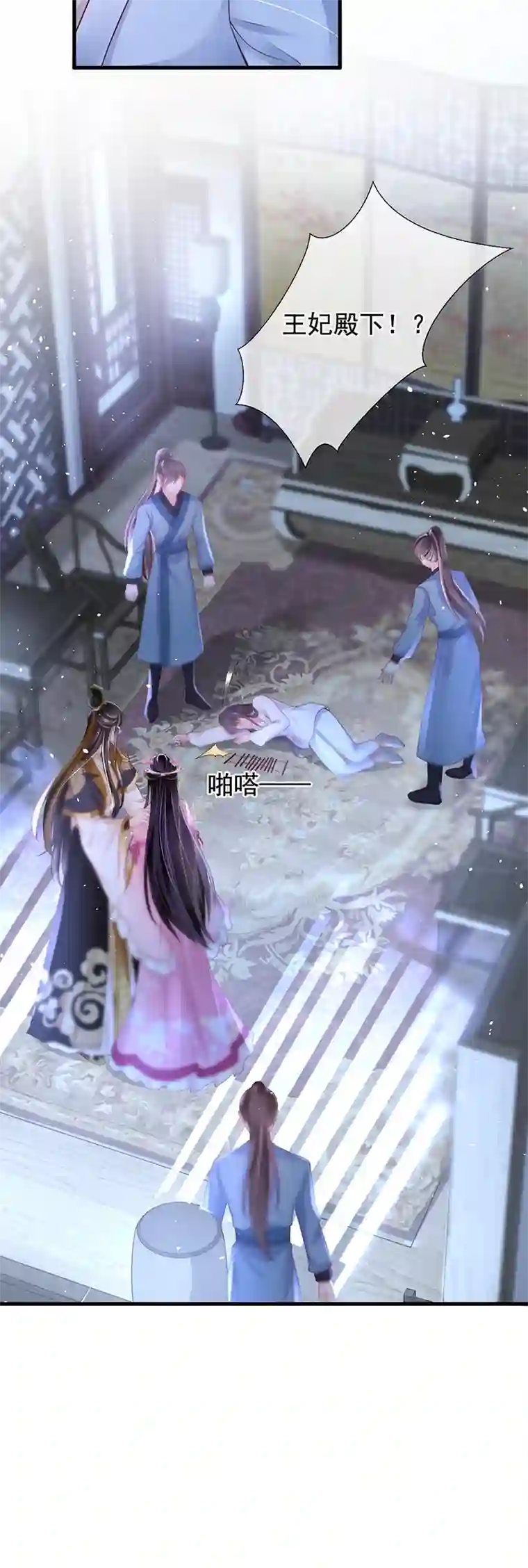 朱颜血第2话 夹手指