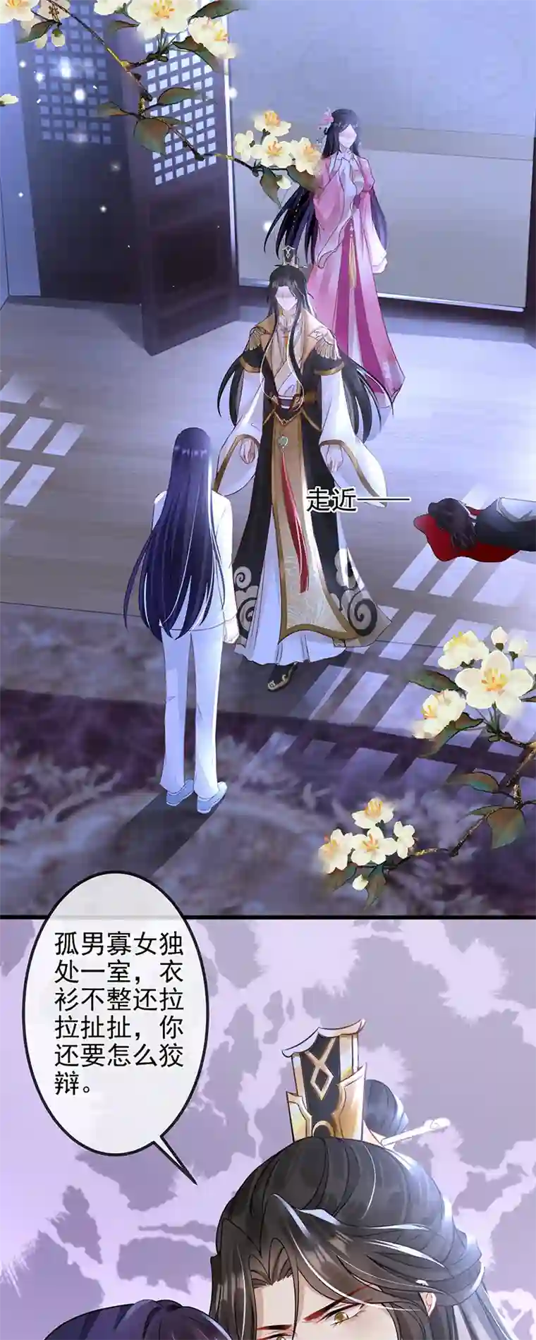 朱颜血第2话 夹手指