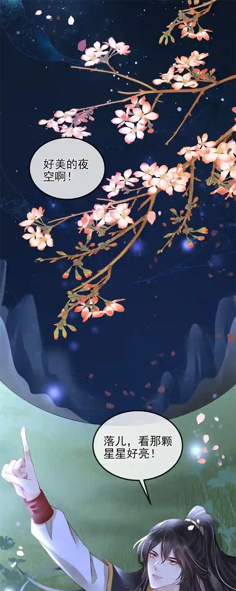 朱颜血第2话 夹手指