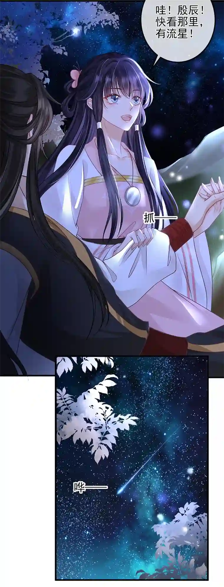 朱颜血第2话 夹手指