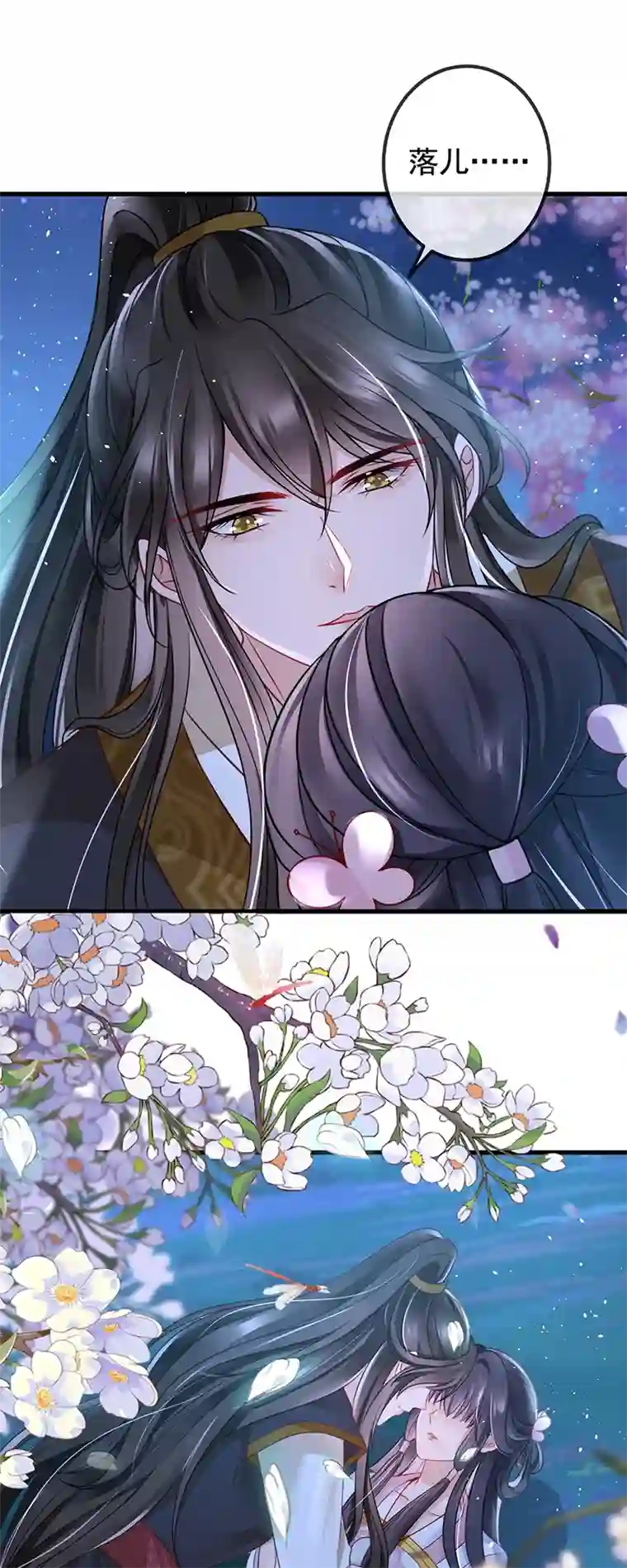 朱颜血第2话 夹手指