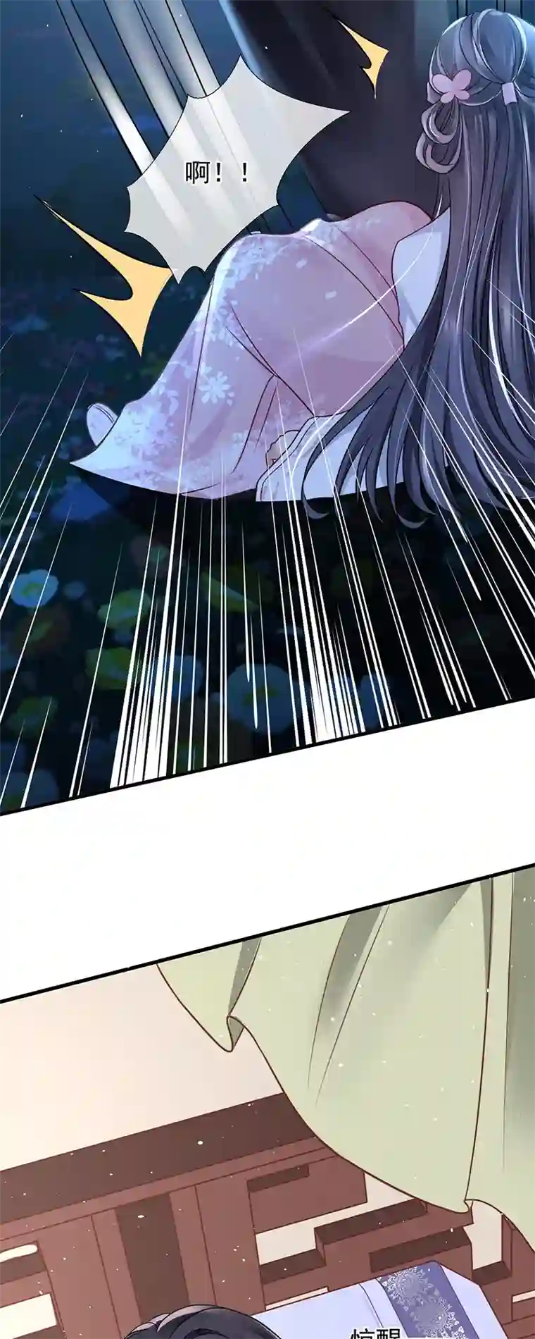 朱颜血第2话 夹手指