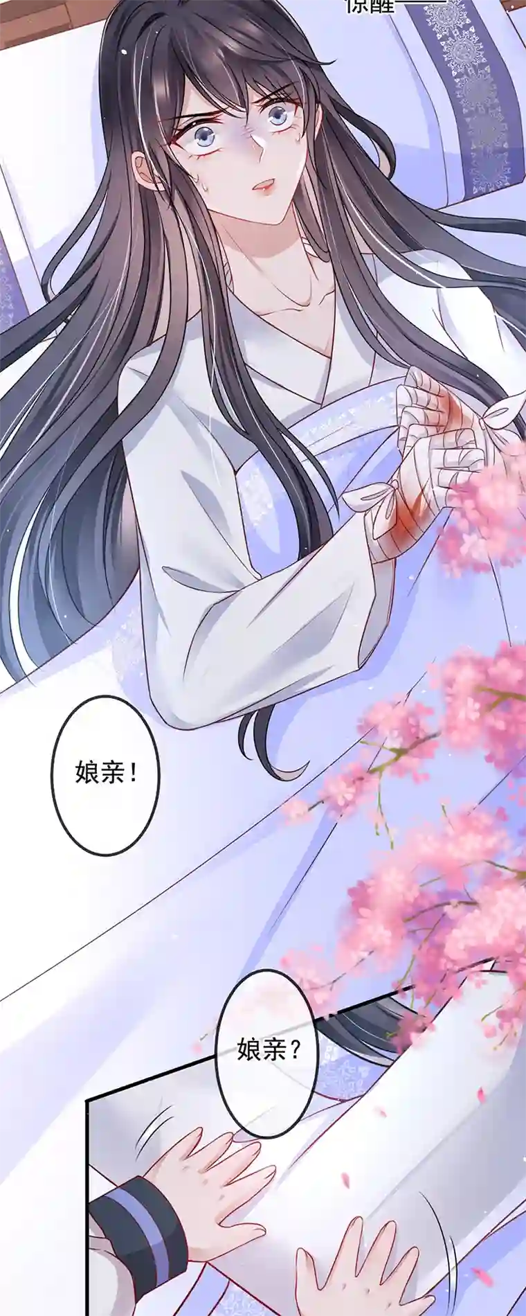 朱颜血第2话 夹手指