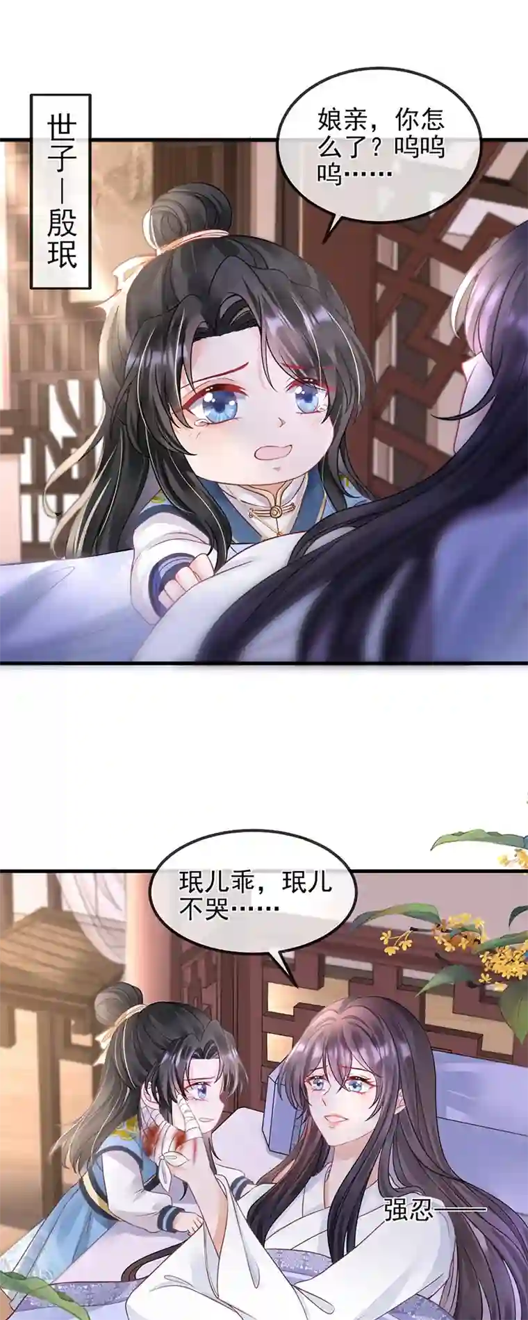 朱颜血第2话 夹手指