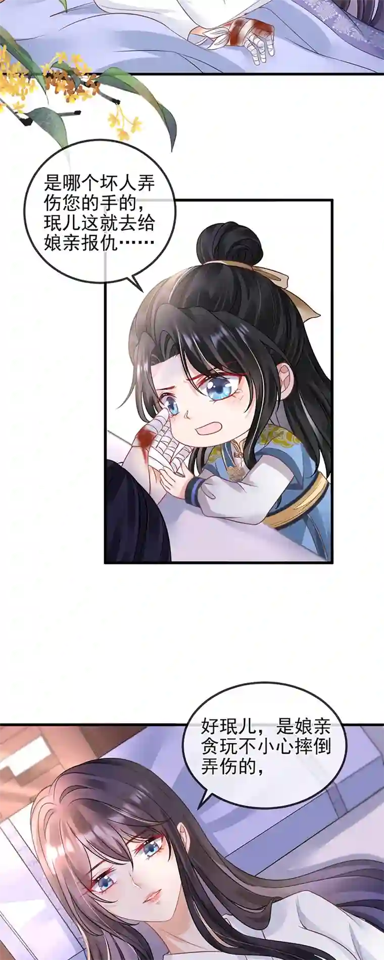 朱颜血第2话 夹手指