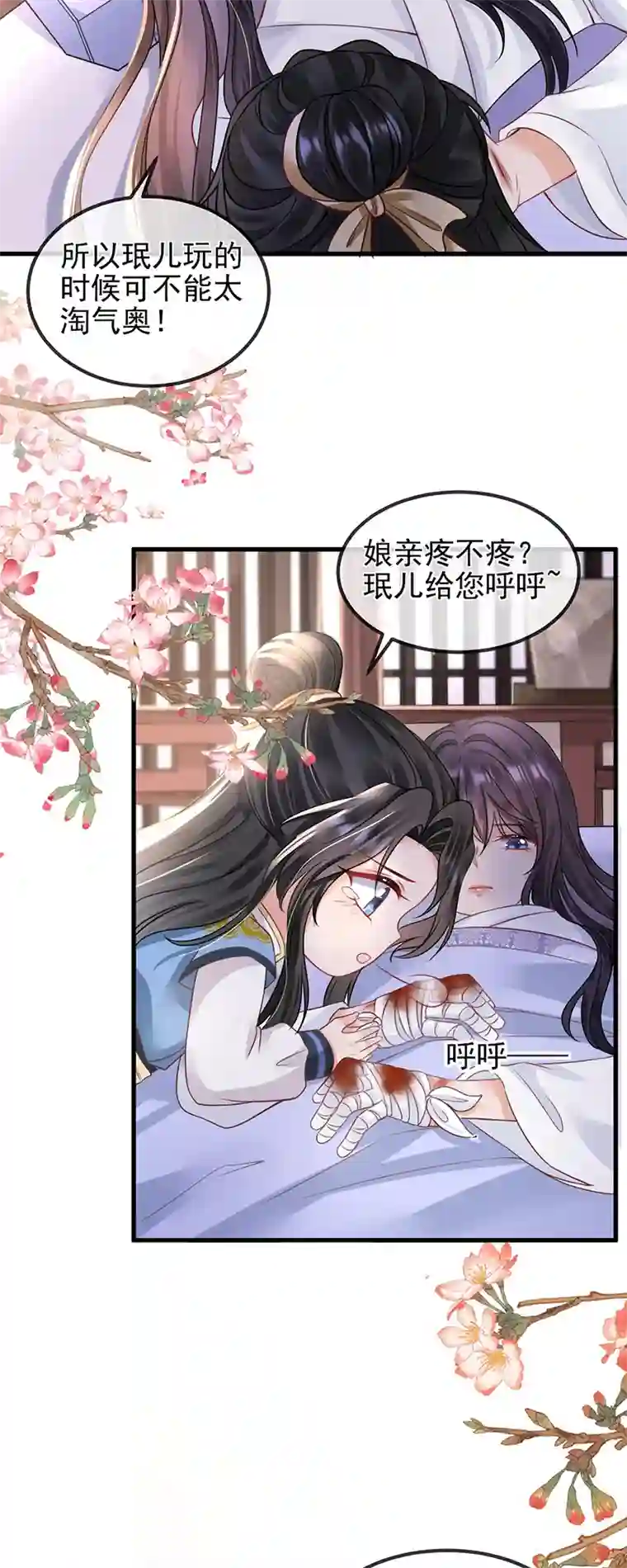 朱颜血第2话 夹手指