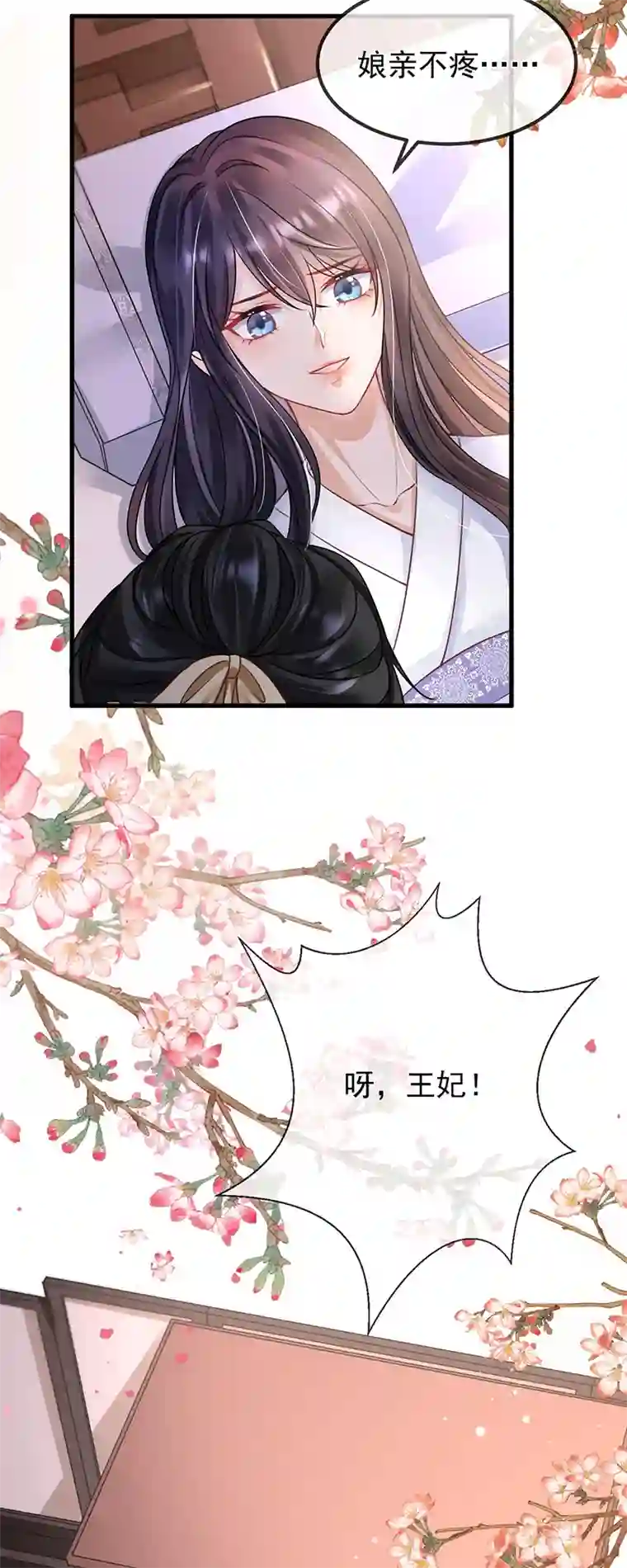 朱颜血第2话 夹手指