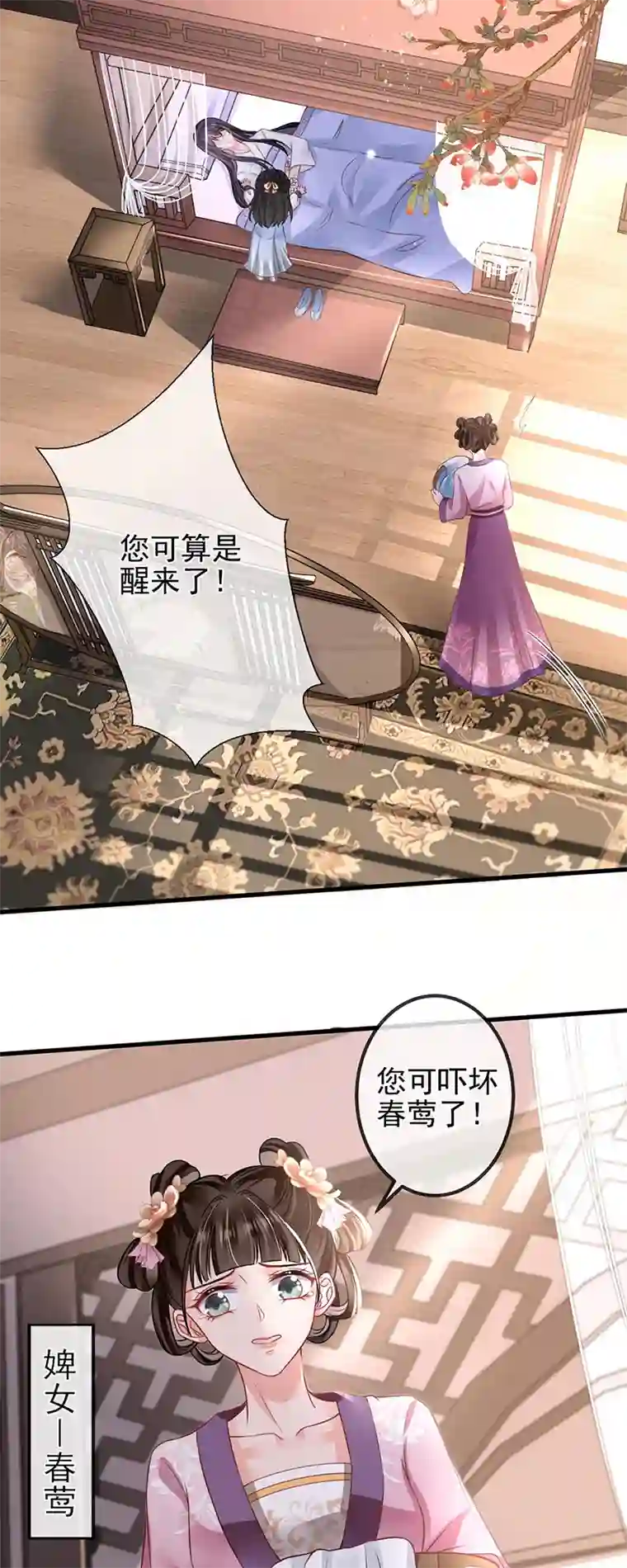 朱颜血第2话 夹手指