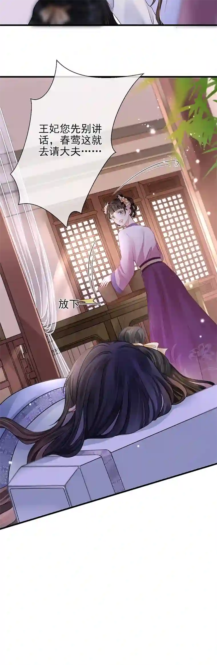 朱颜血第2话 夹手指