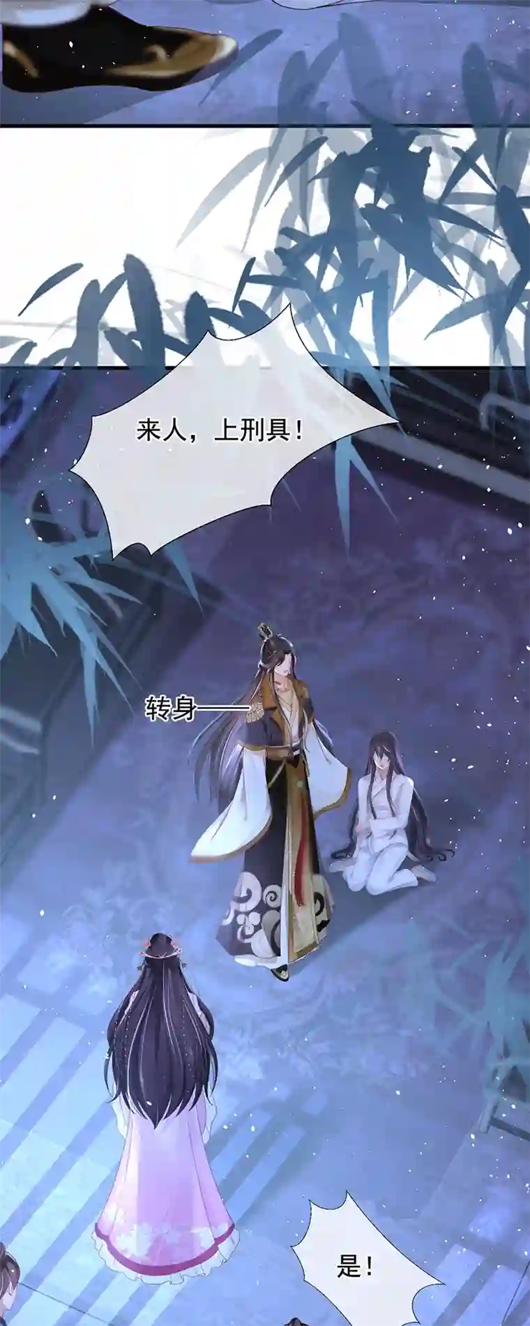 朱颜血第2话 夹手指