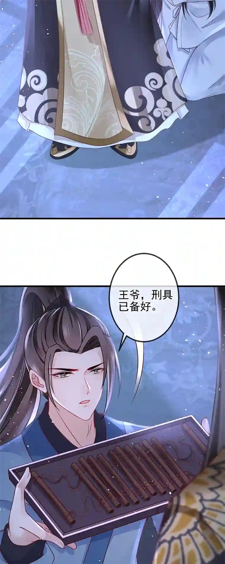 朱颜血第2话 夹手指