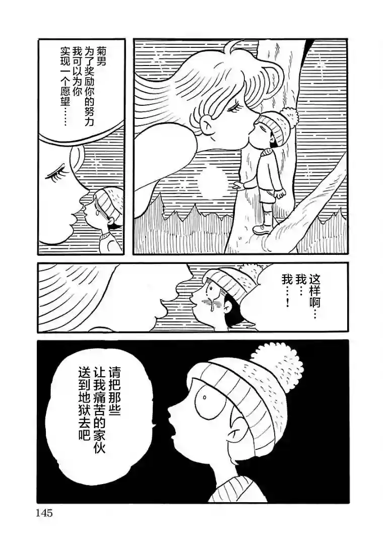 怯懦空洞第11话