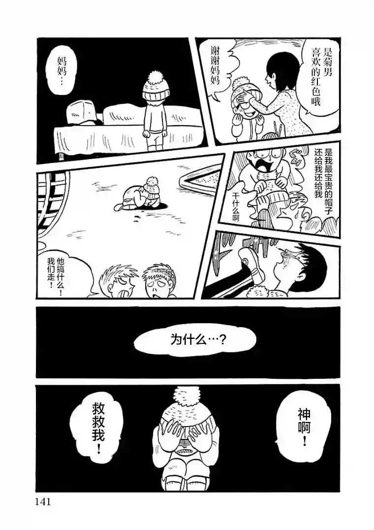 怯懦空洞第11话