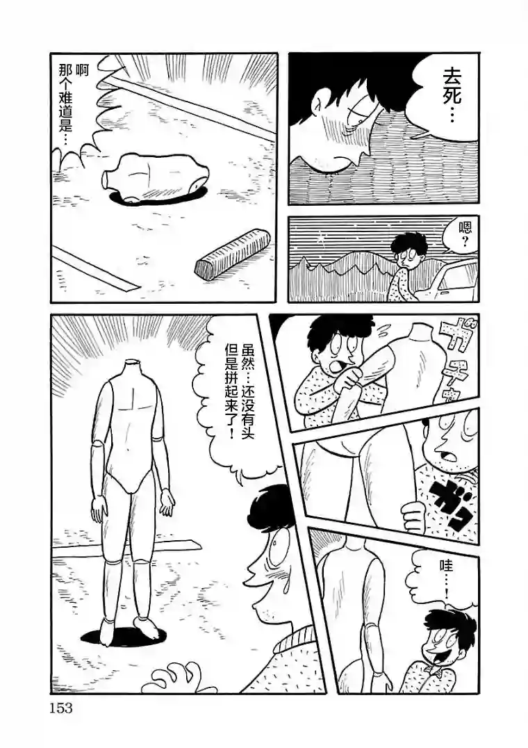 怯懦空洞第12话