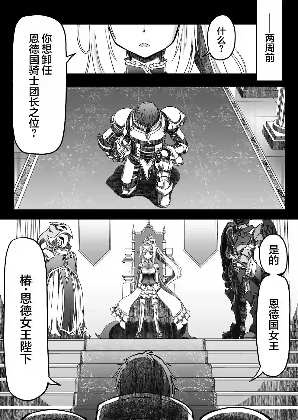 逆袭公主第04话