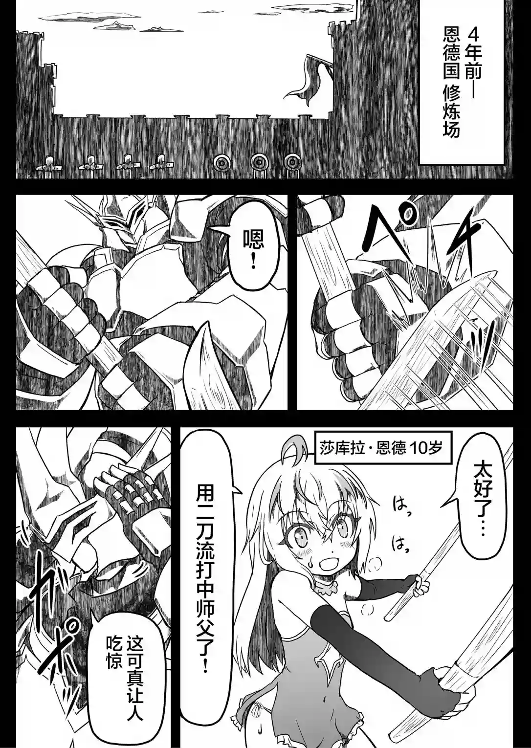 逆袭公主第05话