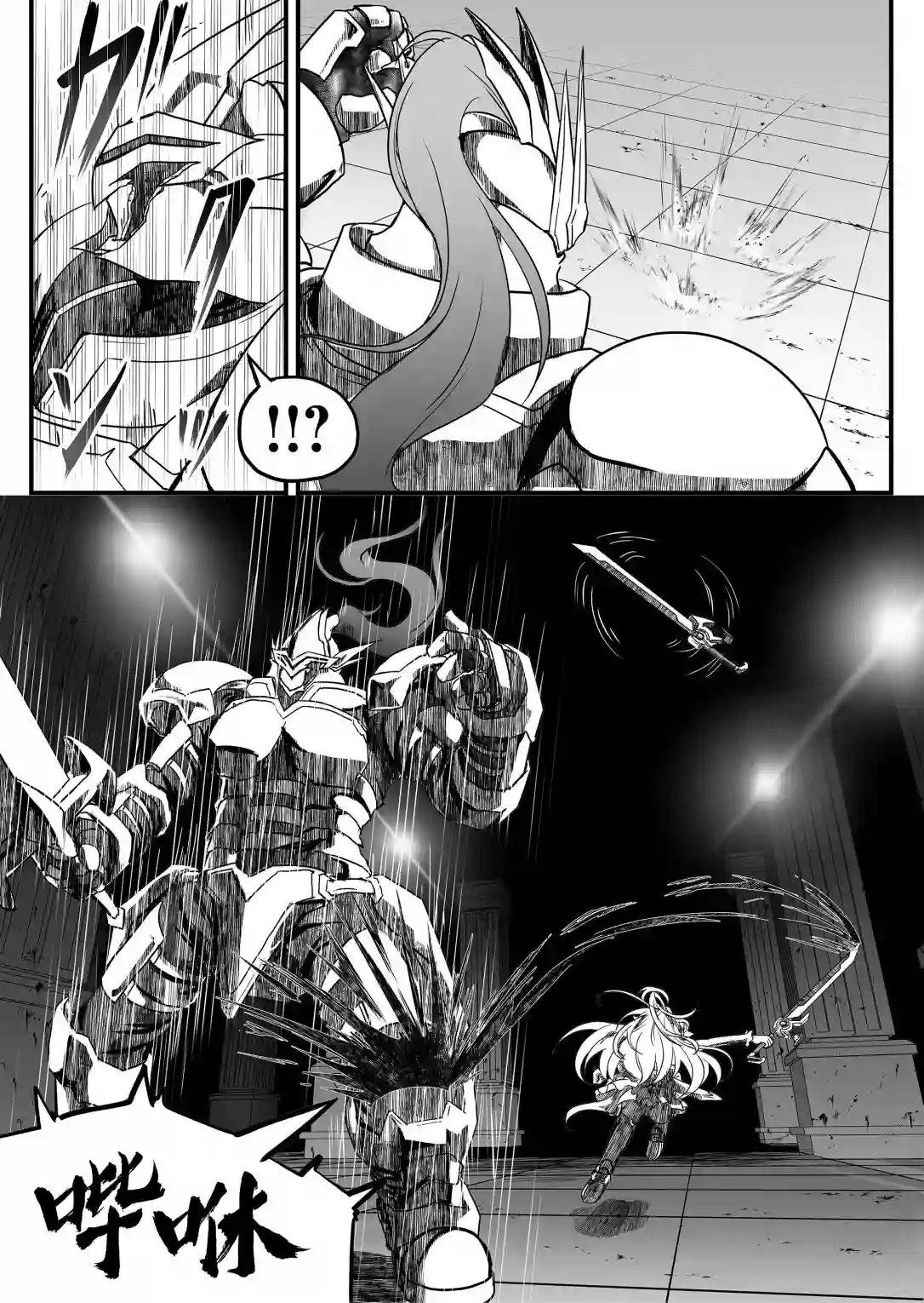 逆袭公主第05话