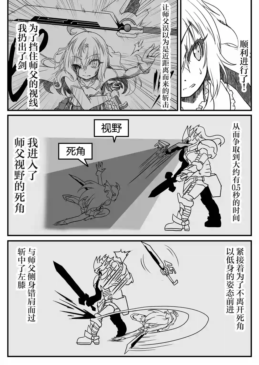 逆袭公主第05话