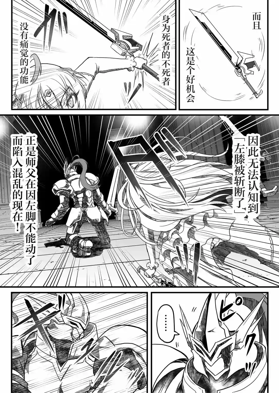 逆袭公主第05话