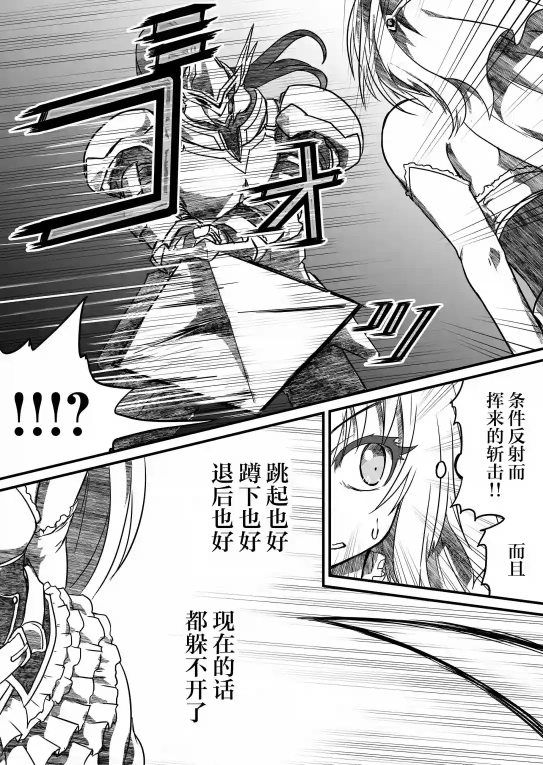 逆袭公主第05话