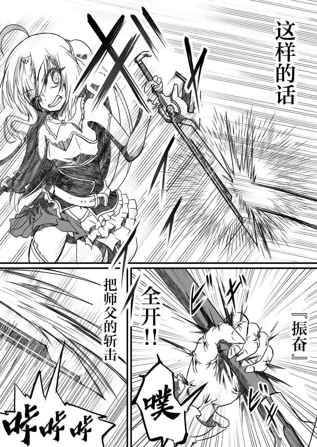 逆袭公主第05话