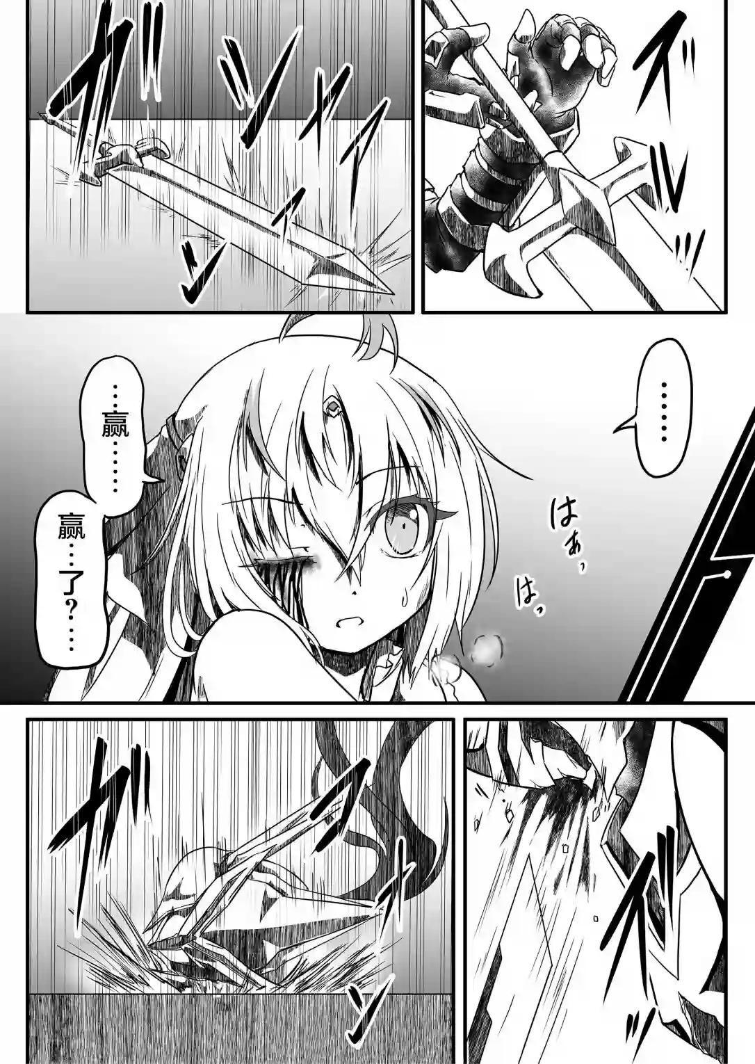 逆袭公主第05话