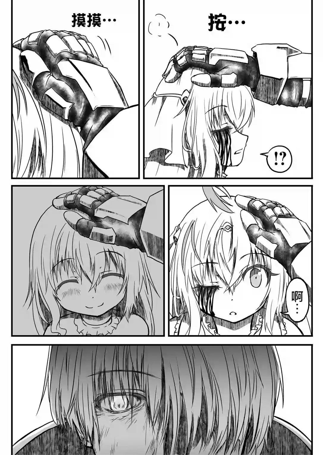 逆袭公主第05话