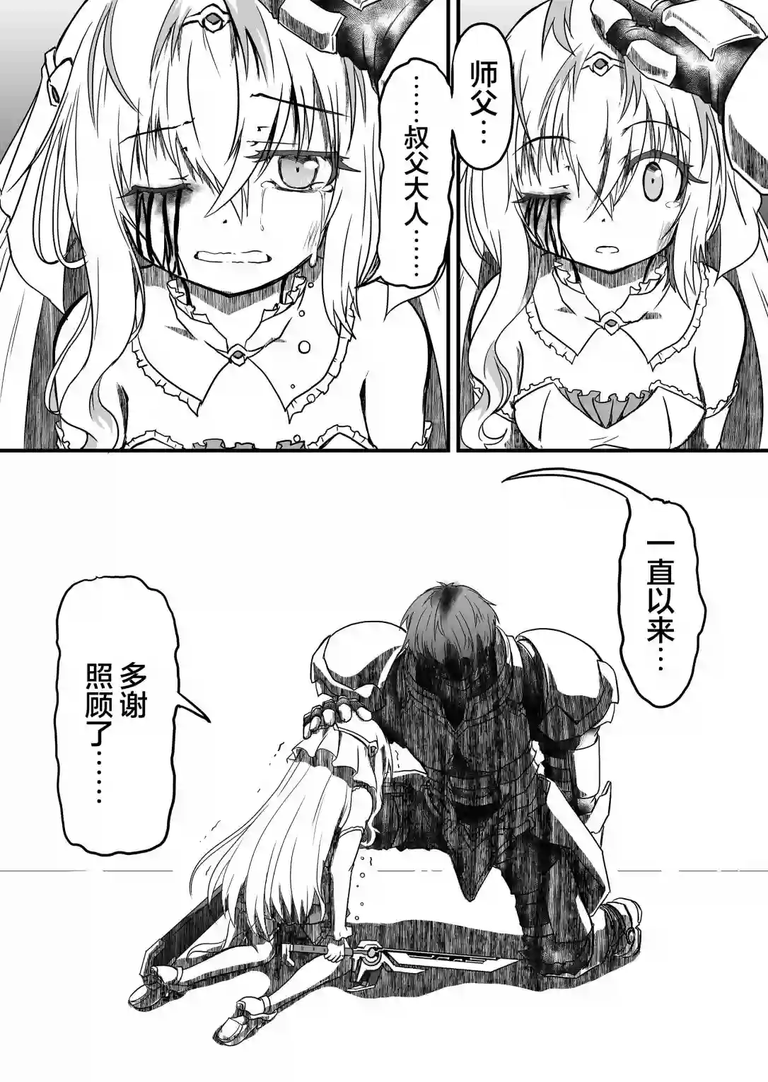 逆袭公主第05话