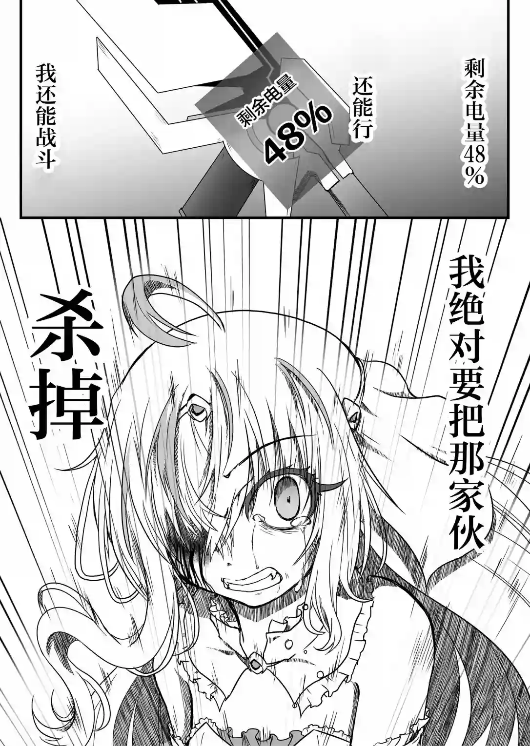 逆袭公主第05话