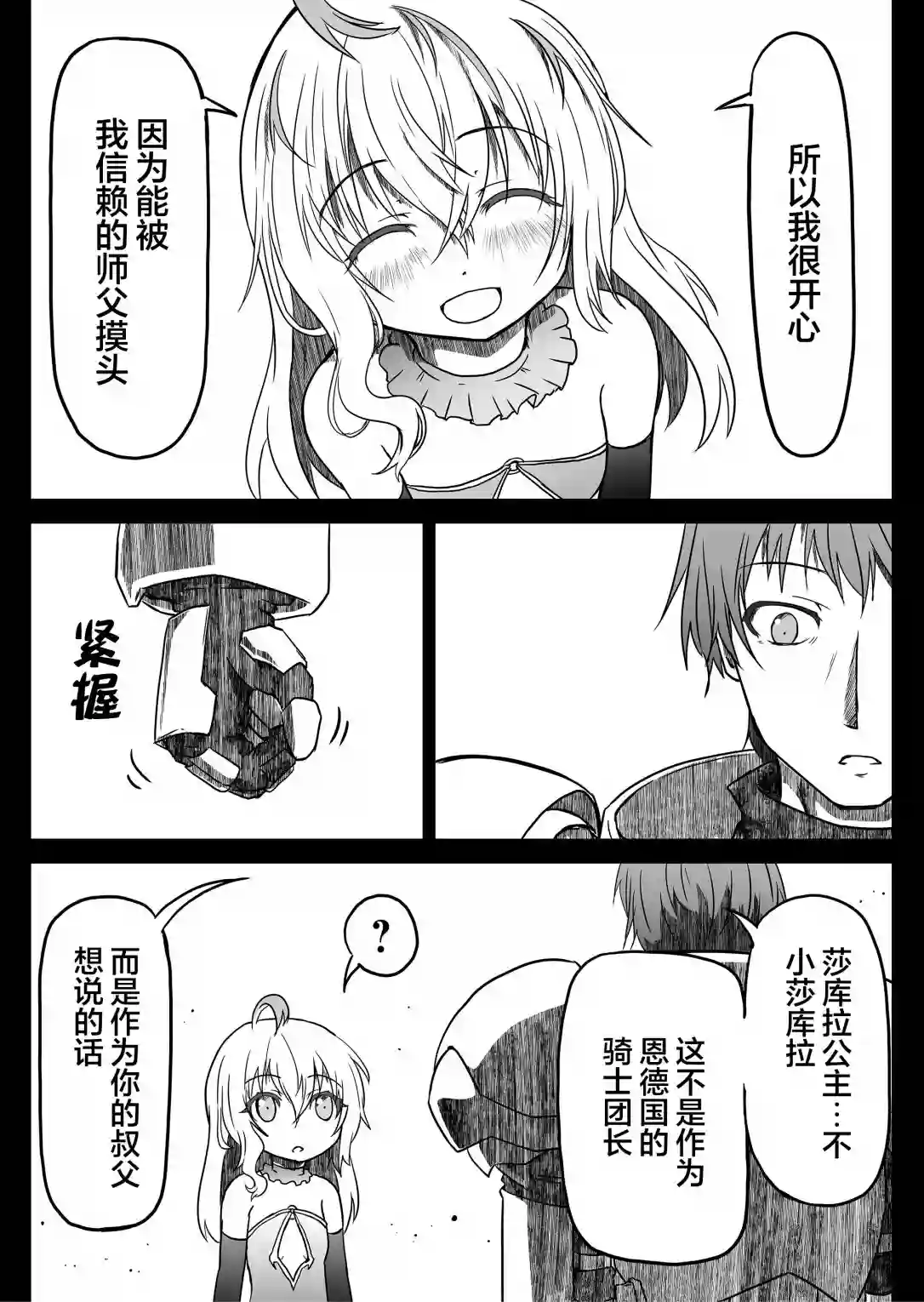 逆袭公主第05话