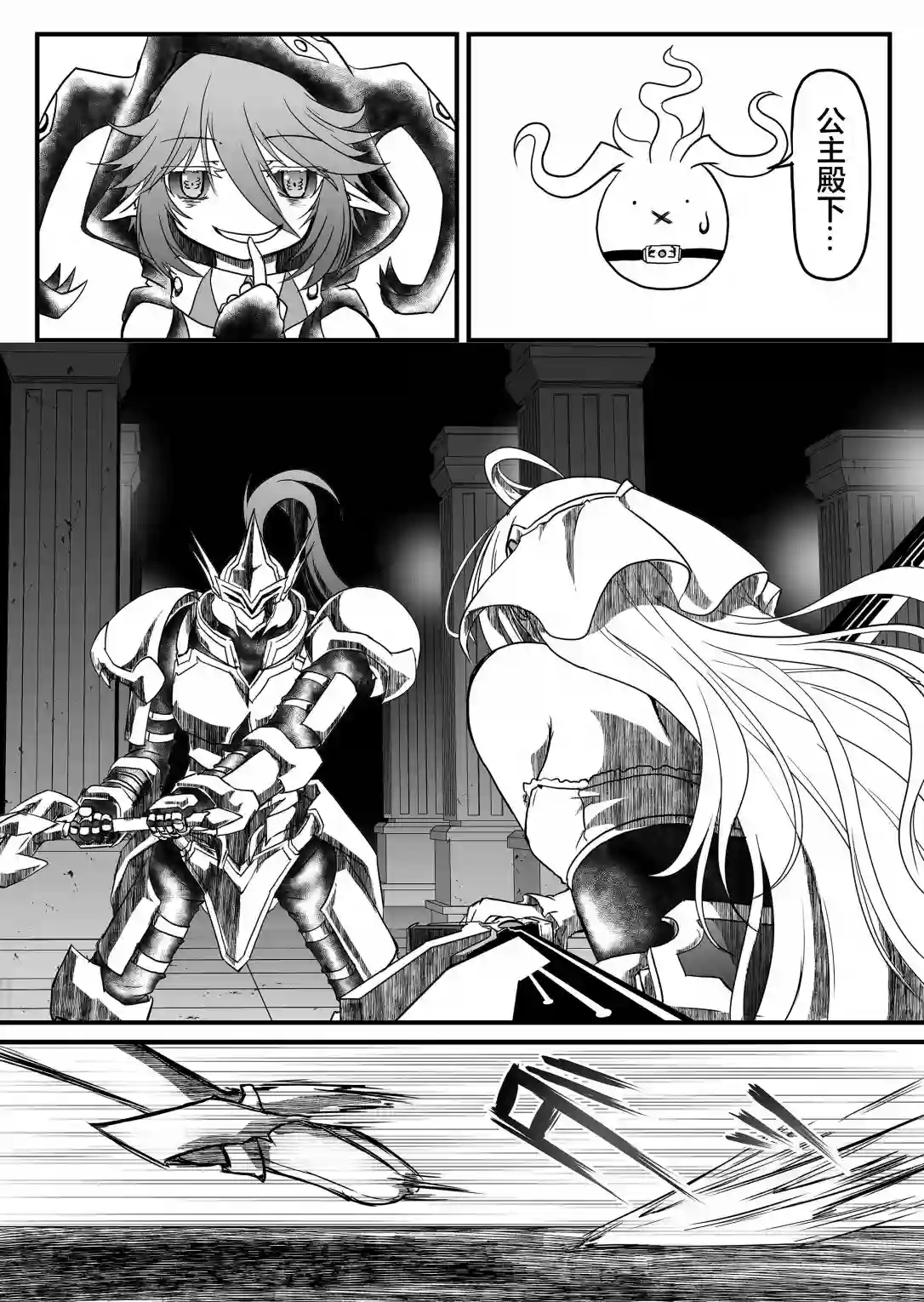 逆袭公主第05话