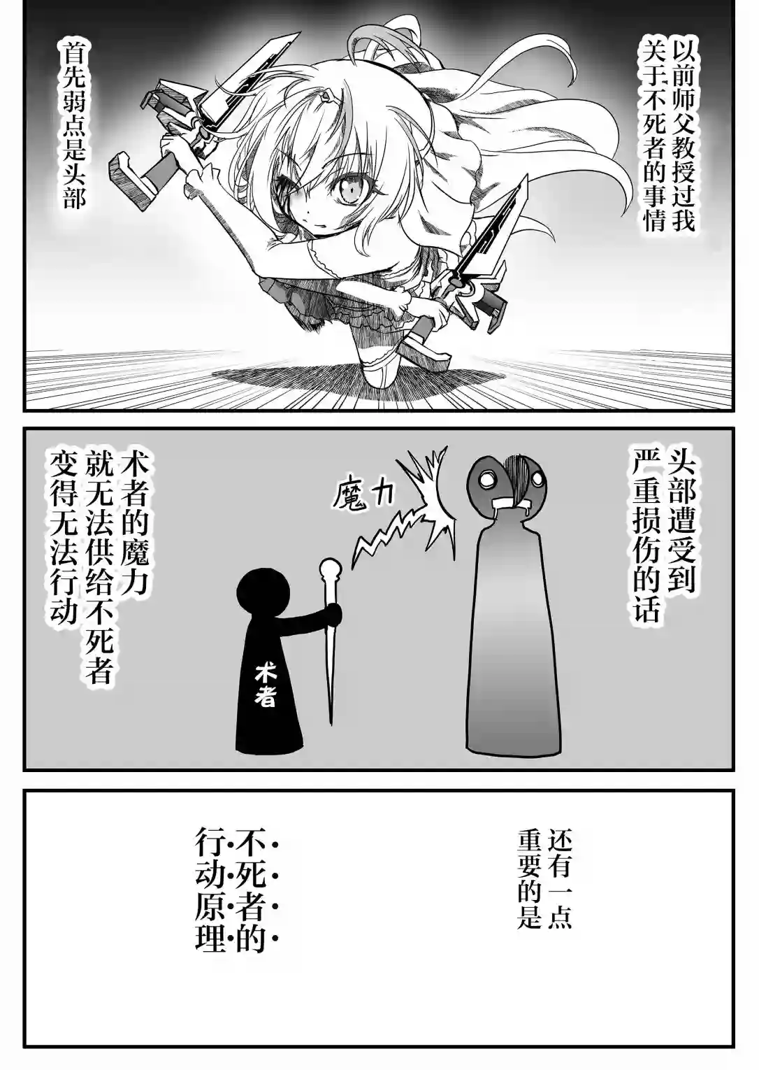 逆袭公主第05话