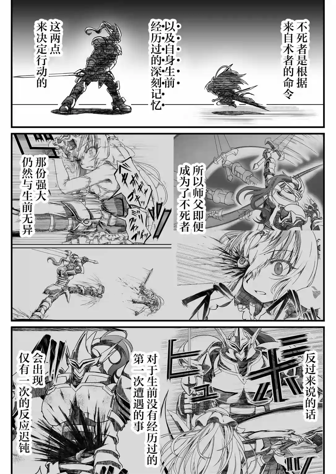 逆袭公主第05话