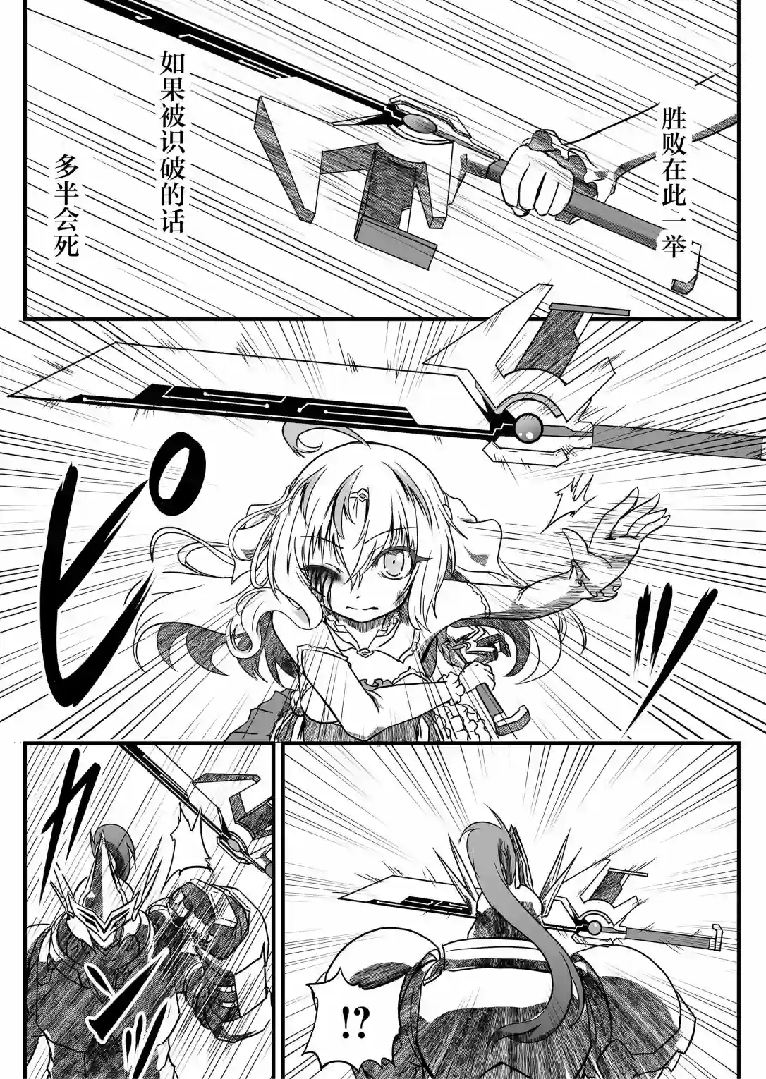 逆袭公主第05话